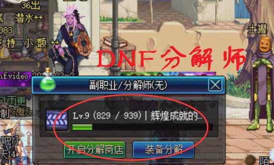 dnf分解机怎么升级快？-dnf更新慢