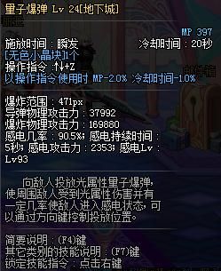 DNF第五章的详细内容是什么？-dnf量子爆弹