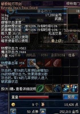 极武圣100级最好装备？-dnf极皇拳套