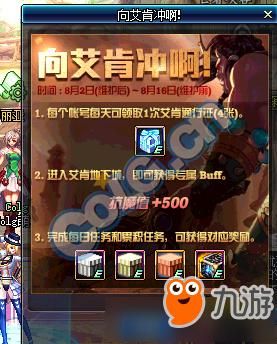 dnf的快速组队怎么用啊？-dnf艾肯奶