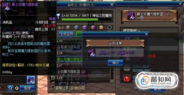 最上级魔力提取器怎么获得？-dnf魔力提取器