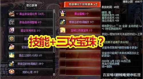 dnf头肩加物理暴击的宝珠叫什么名？-dnf物理暴击宝珠