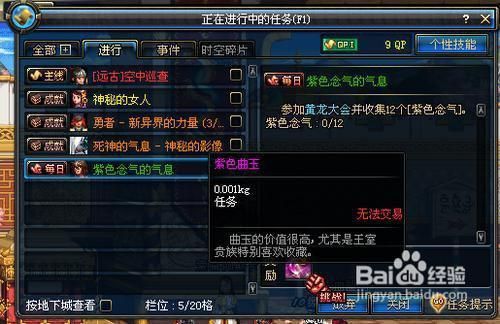 dnf头肩加物理暴击的宝珠叫什么名？-dnf物理暴击宝珠