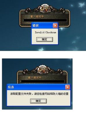 为什么我家玩DNF和别人组队老组不上去？-dnf组队防火墙