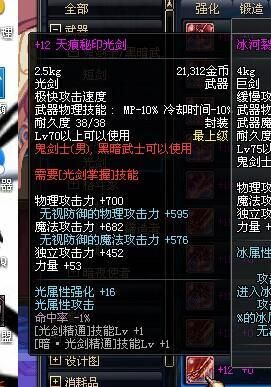 剑豪副武器高强有用吗？-dnf剑豪pk