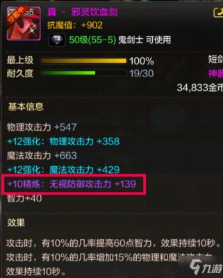 地下城增益强化装备怎么使用？-dnf高级强化