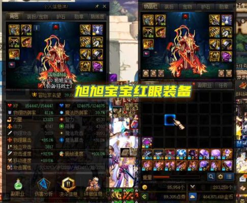 dnf旭旭宝宝红狗墨镜补丁是用全时装改的吗？-dnf红狗补丁