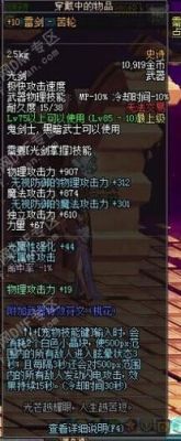 灵魂武器自选礼盒有雷剑苦轮吗？-dnf雷剑苦轮