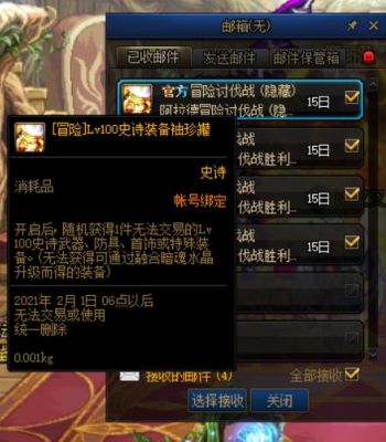 加百列史诗罐子值得买吗？-dnf深渊加百利