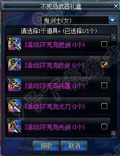 李华s30出装？-dnf不死鸟武器