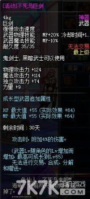李华s30出装？-dnf不死鸟武器
