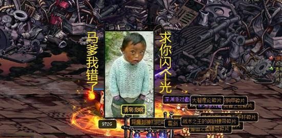 dnf你的闪光能停了吗表情包？-dnf史诗闪光补丁