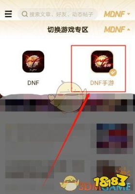dnf助手怎么充点券？-dnf手游助手