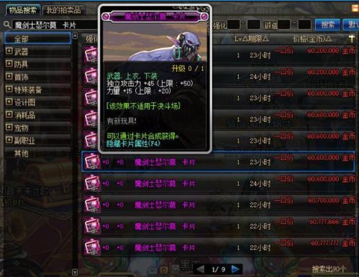 红眼辅助装备附魔九尾还是三攻？-dnf红眼武器附魔