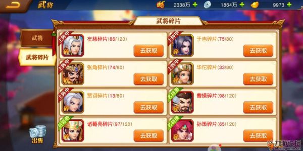 三国杀名将传兵书？-dnf名将之兵书
