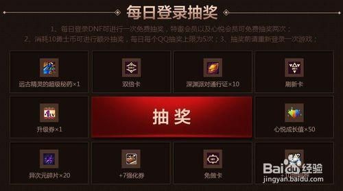 “dnf心悦”成就点怎么获得？-dnf心悦电话