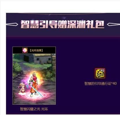全点防御力第一季完结？-dnf欧皇光环