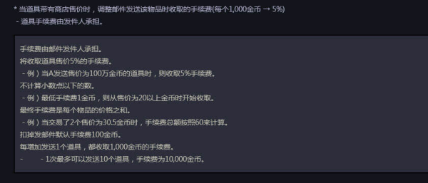 dnf买金币包手续费是什么意思？-dnf邮寄手续费