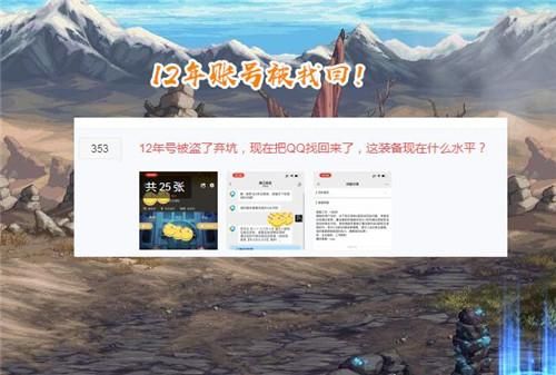 我dnf被盗了，能恢复吗？-dnf盗号找回