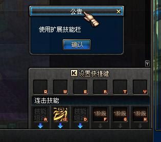 DNF角色扩展栏是什么意思？-dnf角色扩展