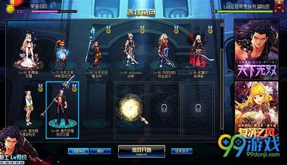 DNF角色扩展栏是什么意思？-dnf角色扩展