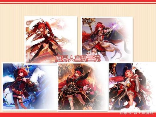 DNF魔界角色介绍？-dnf凯蒂