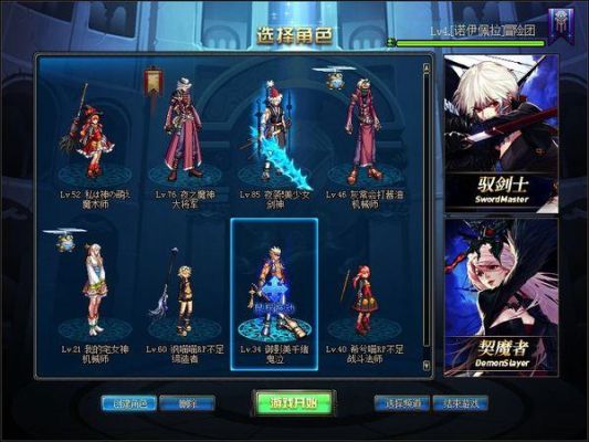 地下城与勇士90级能转职业吗？-dnf自由转职