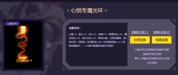 龙腾光环心悦3怎么获得？-dnf腾龙光环