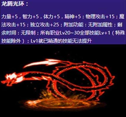 龙腾光环心悦3怎么获得？-dnf腾龙光环