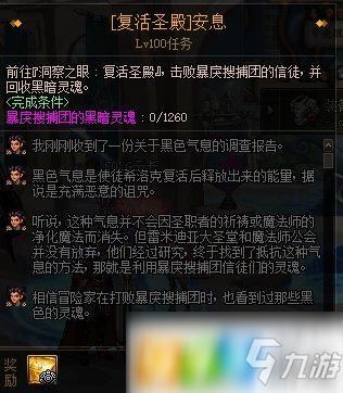 暴戾搜捕团灵魂有什么用？-dnf暴戾搜捕团