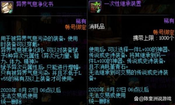 dnf异次元气息有什么用？-dnf异次元气息