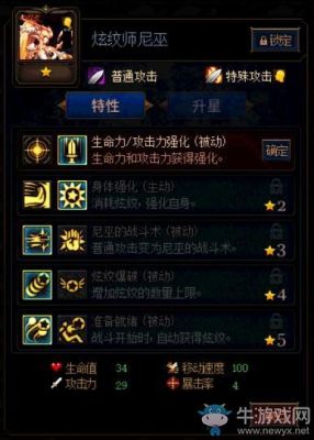 尼巫加点？-dnf尼巫