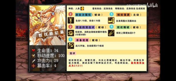 尼巫加点？-dnf尼巫