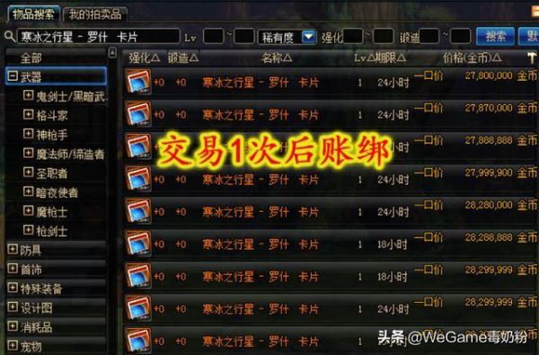 地下城卡片发邮件会变成账绑吗？-dnf卡邮件