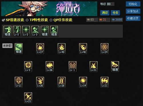 DNF独立攻击是什么意思？哪些职业要加？-dnf缔造者加点