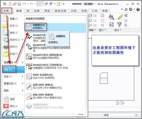 creo工程图怎么替换模型？-dnf模型替换