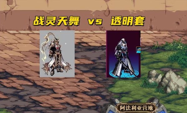 dnf金色战灵天舞头上那条拖地的尾巴是什么部位？-dnf战灵天舞套