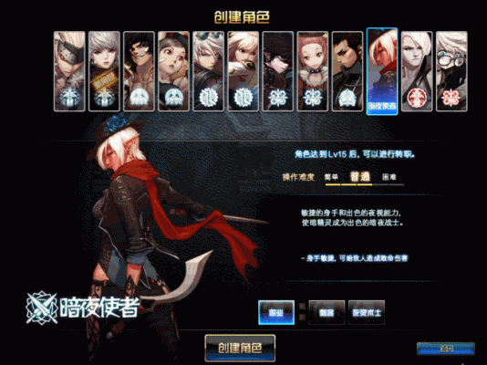 dnf活动角色怎么创建？-dnf角色介绍