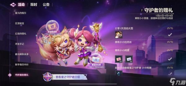 金铲铲星之守护者转职给谁比较猛？-dnf守护者转职