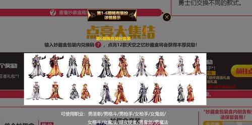 地下城狐狸头怎么获得？-dnf狐狸套