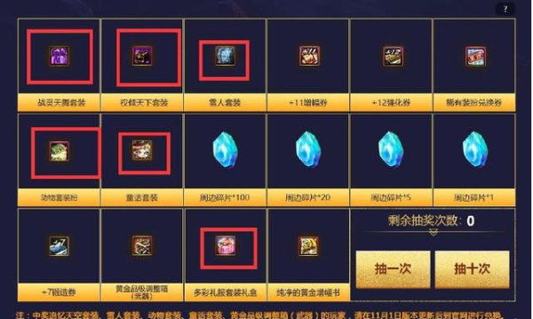 地下城狐狸头怎么获得？-dnf狐狸套