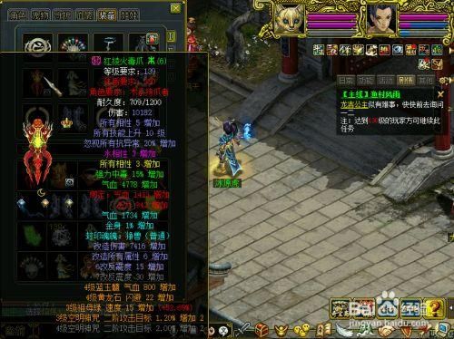 问道80级武器满天伤是多少？-dnf80级装备