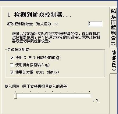 JoyToKey怎样设置连发？-dnf手柄设置