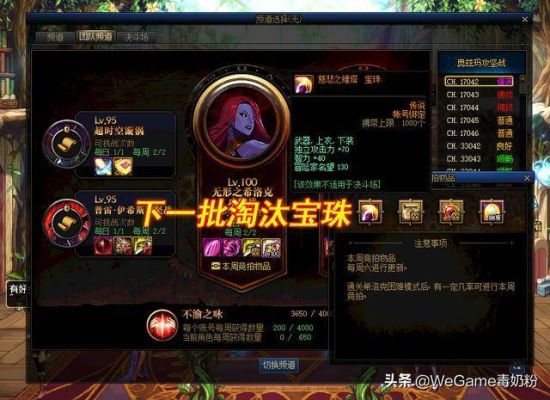 DNF腰带加暴击的卡片和宝珠有哪些？-dnf腰带暴击宝珠