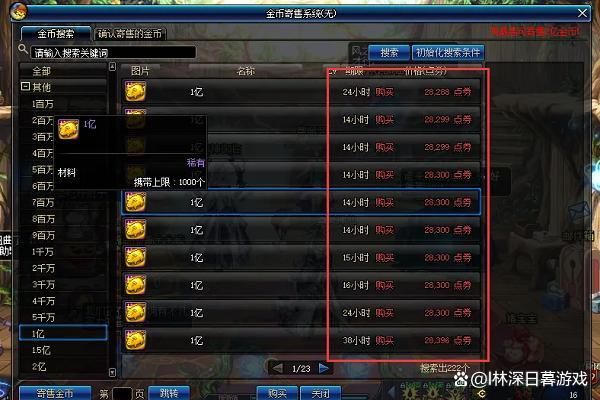 dnf去哪购买游戏币？-dnf金币在哪买