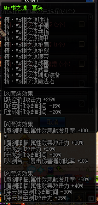 地下城驭剑士称号？-dnf奴剑士