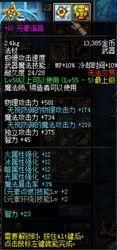 DNF55法杖元素谐音满属性？-dnf白毛笔
