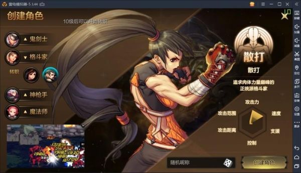 地下城与勇士端游怎么下载？-手机玩dnf端游
