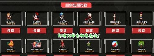 dnf心悦勇士币兑换宠物属性？-dnf心悦会员宠物