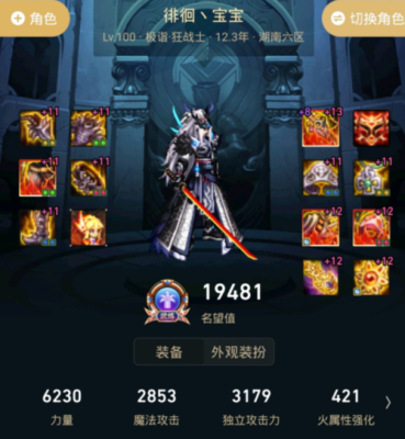 我想玩一个DNF格斗家，起一个好听霸气得名字？-dnf霸气名字大全